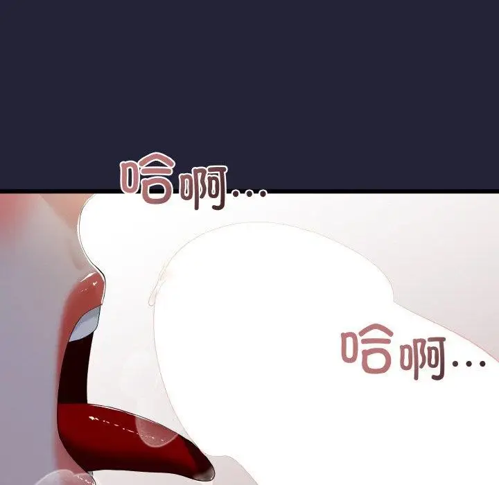 漫画《与初恋的意外同居》第13话第61张图