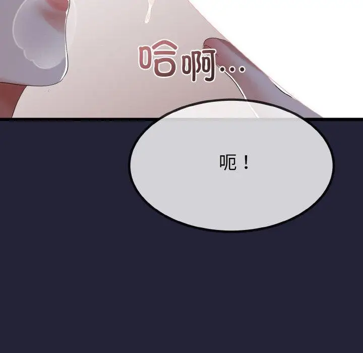 漫画《与初恋的意外同居》第13话第62张图