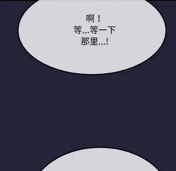 漫画《与初恋的意外同居》第13话第65张图