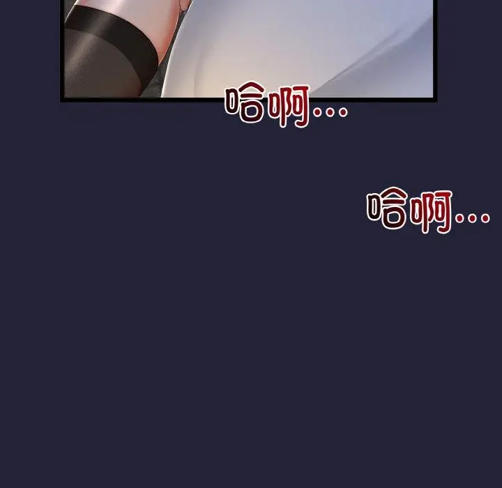 漫画《与初恋的意外同居》第13话第74张图