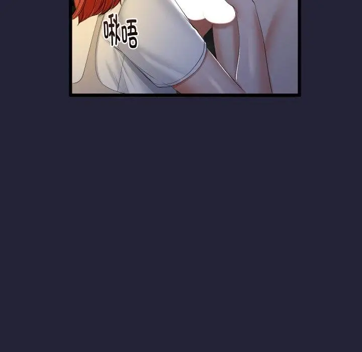 漫画《与初恋的意外同居》第13话第76张图