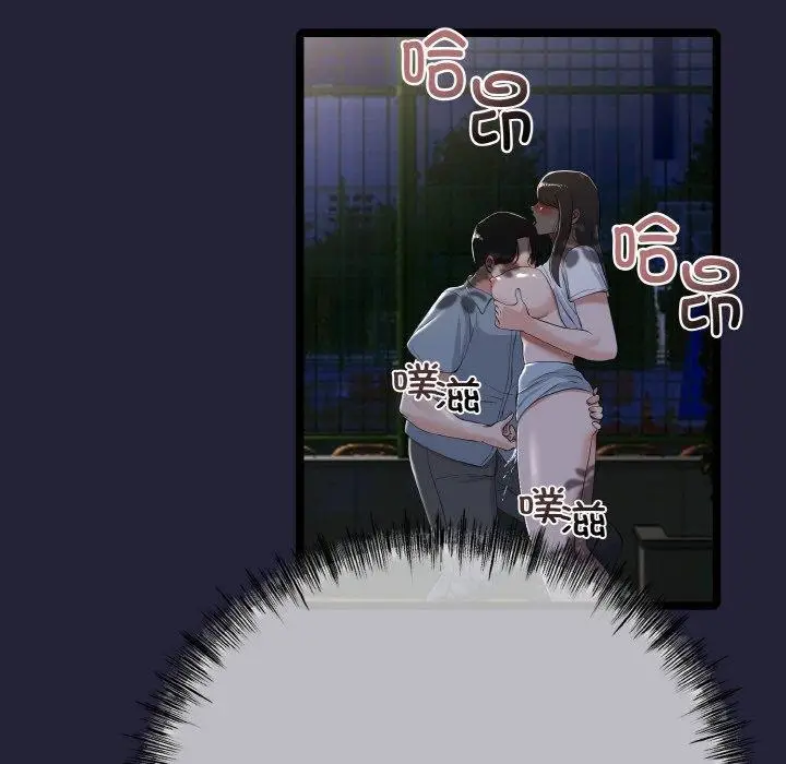 漫画《与初恋的意外同居》第13话第83张图