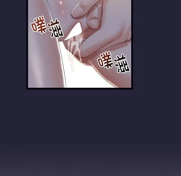 漫画《与初恋的意外同居》第13话第93张图