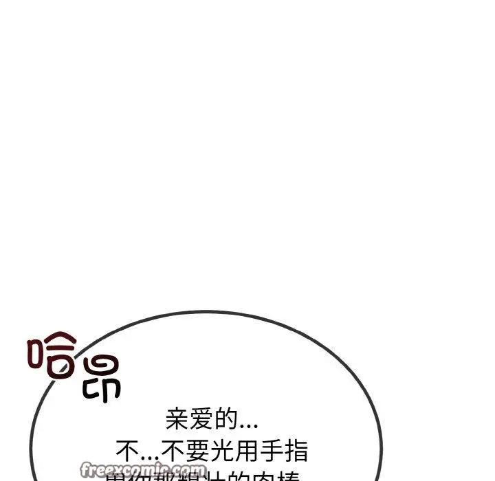 漫画《与初恋的意外同居》第13话第98张图