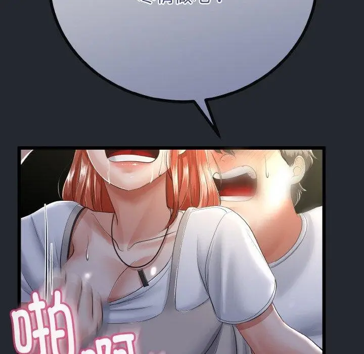 漫画《与初恋的意外同居》第14话第102张图
