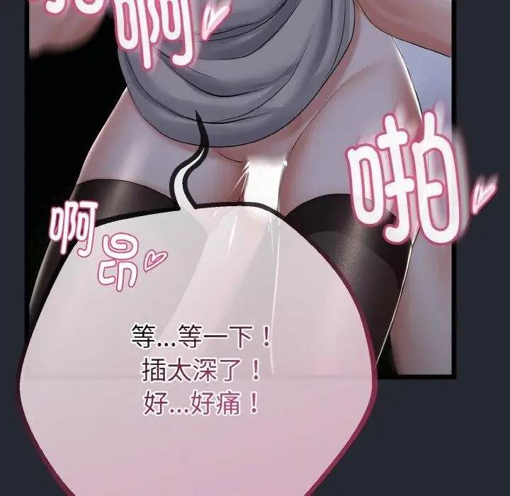 漫画《与初恋的意外同居》第14话第103张图