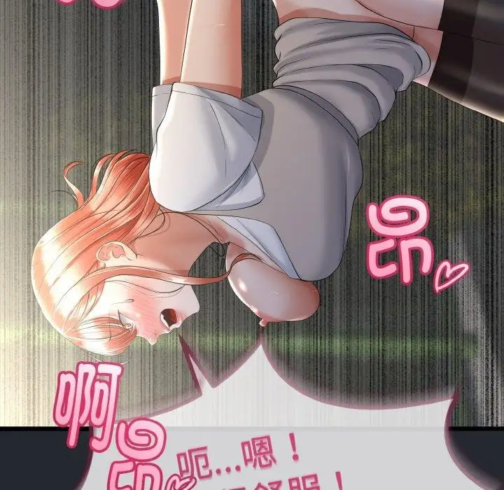 漫画《与初恋的意外同居》第14话第108张图