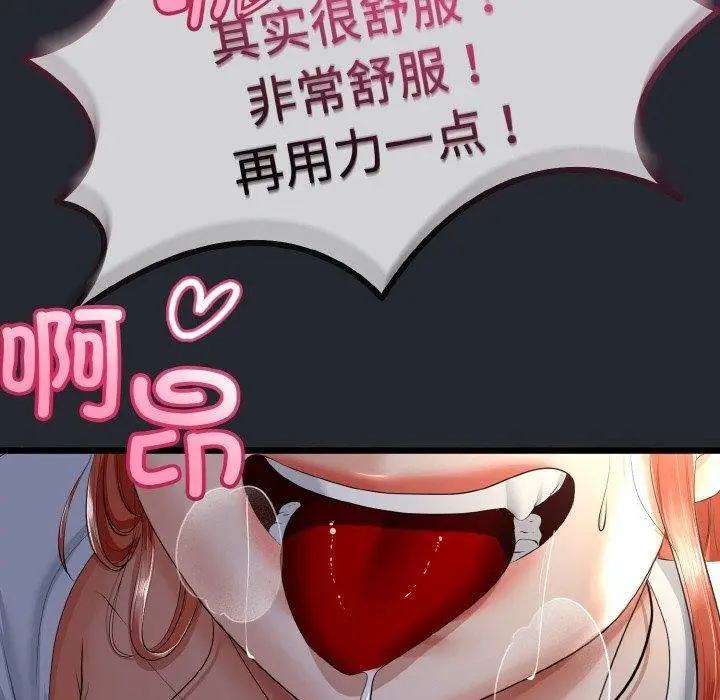 漫画《与初恋的意外同居》第14话第109张图