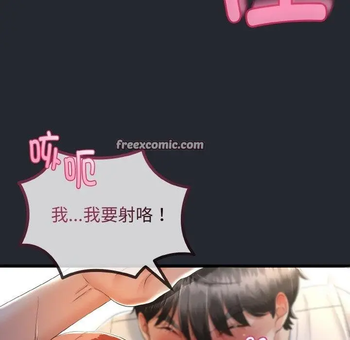 漫画《与初恋的意外同居》第14话第112张图