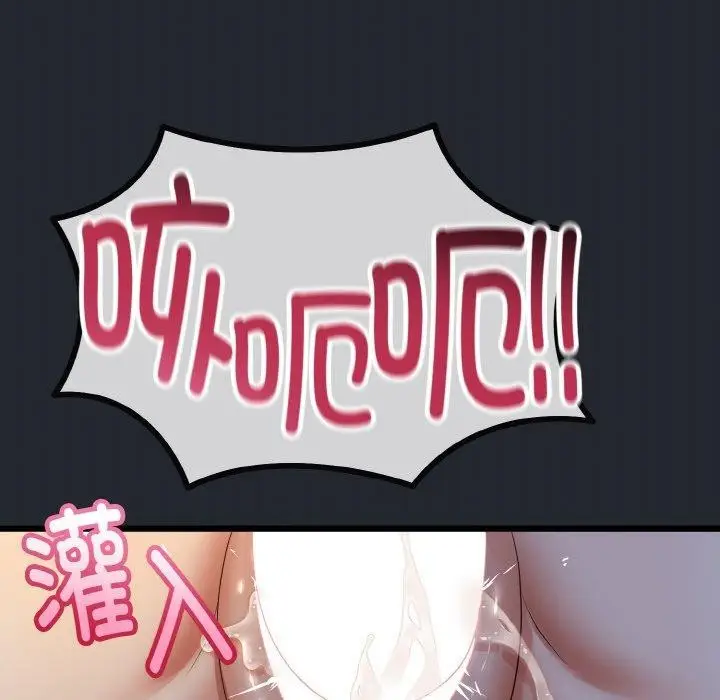 漫画《与初恋的意外同居》第14话第115张图