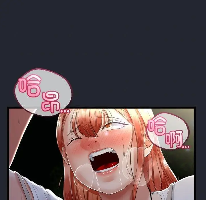 漫画《与初恋的意外同居》第14话第118张图
