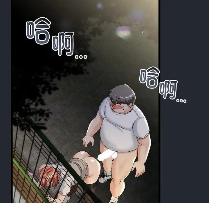 漫画《与初恋的意外同居》第14话第120张图