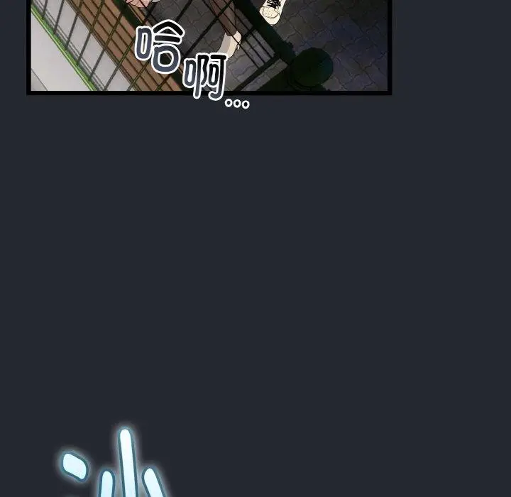 漫画《与初恋的意外同居》第14话第121张图