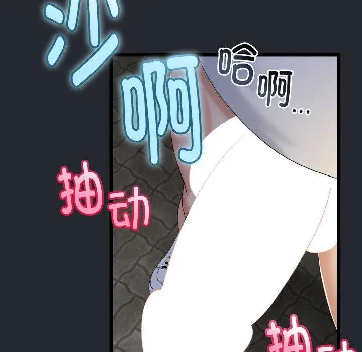 漫画《与初恋的意外同居》第14话第122张图