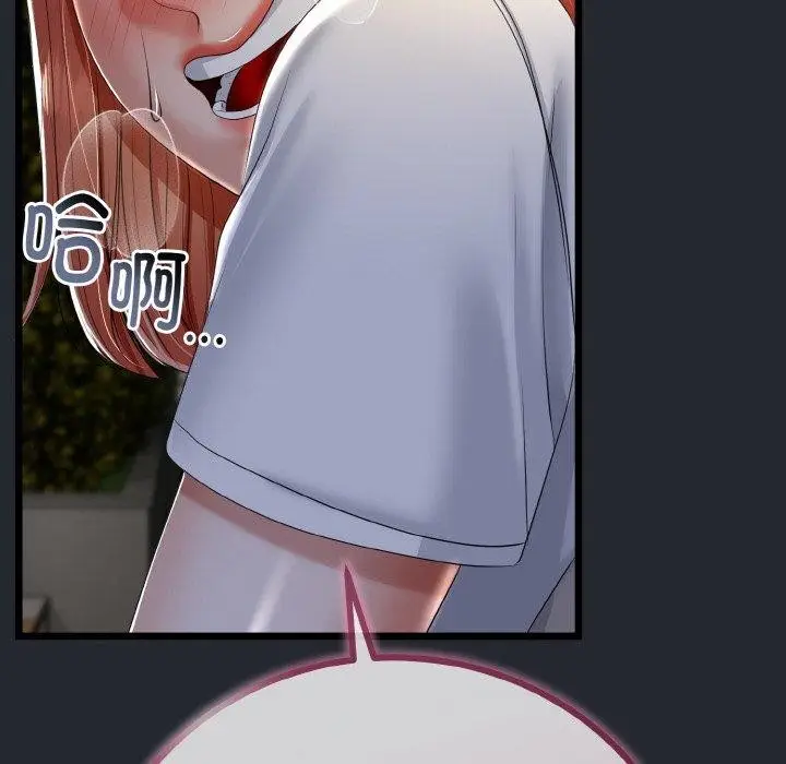 漫画《与初恋的意外同居》第14话第124张图