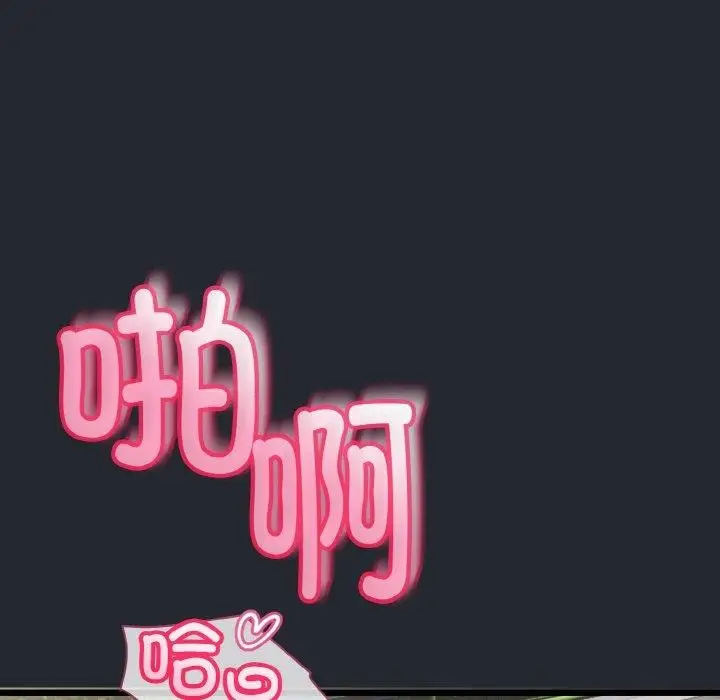 漫画《与初恋的意外同居》第14话第128张图