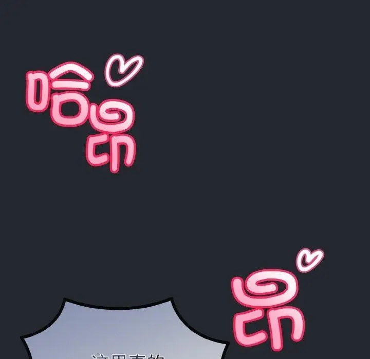 漫画《与初恋的意外同居》第14话第130张图