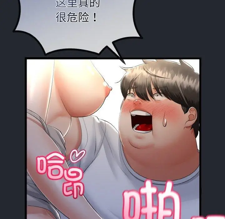 漫画《与初恋的意外同居》第14话第131张图