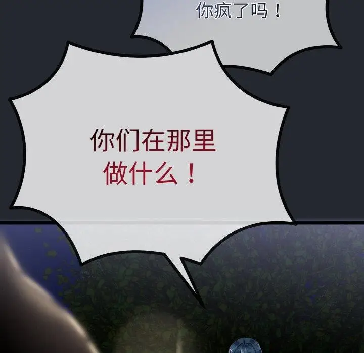 漫画《与初恋的意外同居》第14话第135张图
