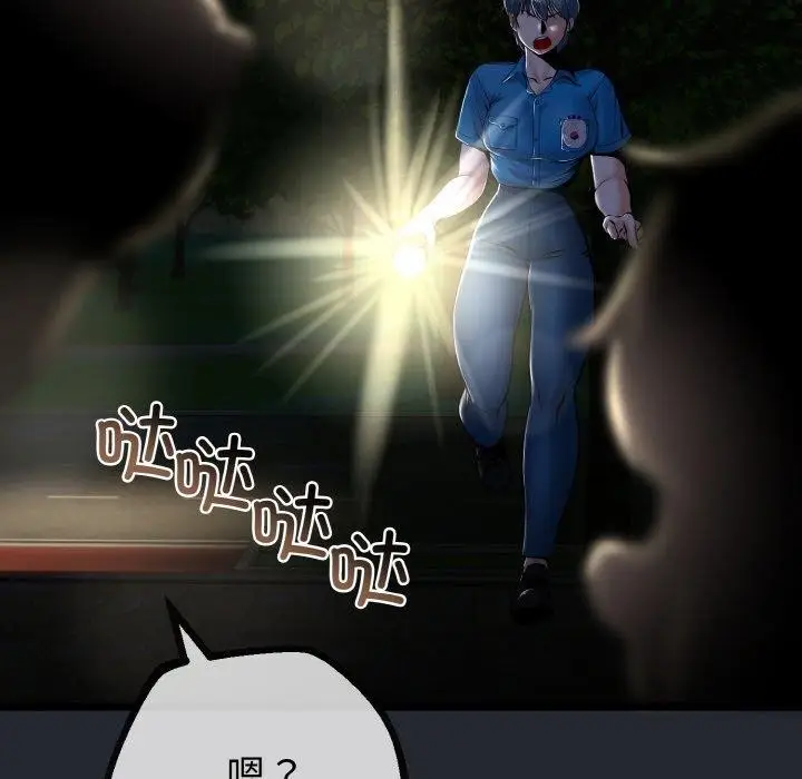 漫画《与初恋的意外同居》第14话第136张图