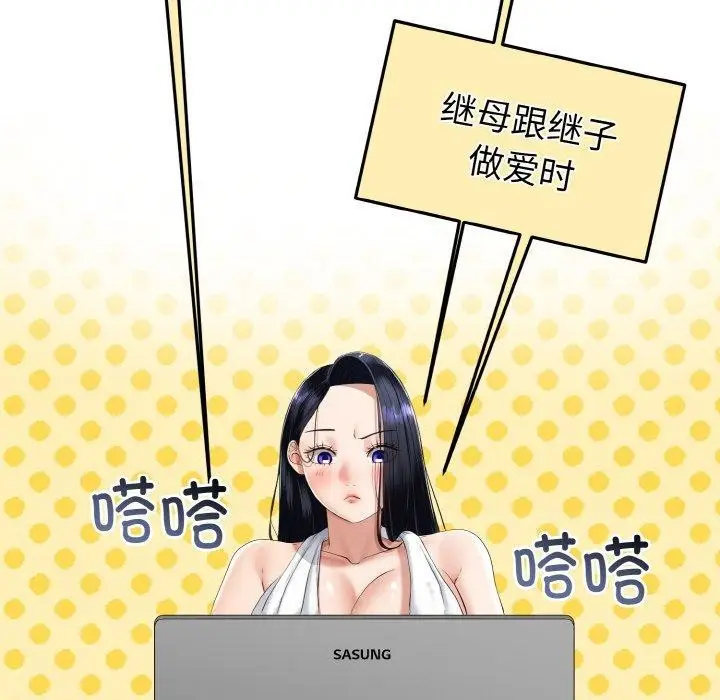 漫画《与初恋的意外同居》第14话第21张图