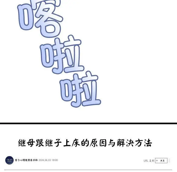 漫画《与初恋的意外同居》第14话第23张图