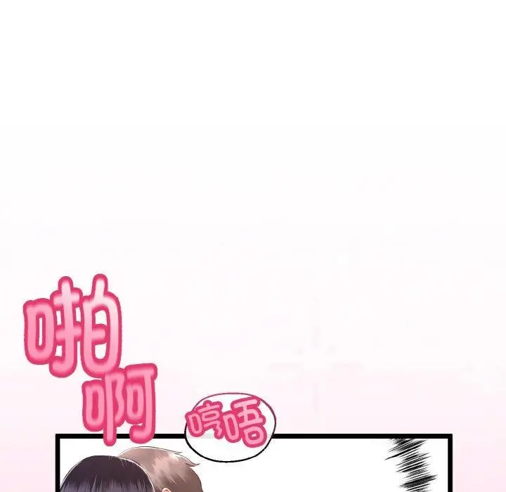 漫画《与初恋的意外同居》第14话第34张图