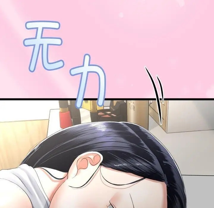 漫画《与初恋的意外同居》第14话第40张图