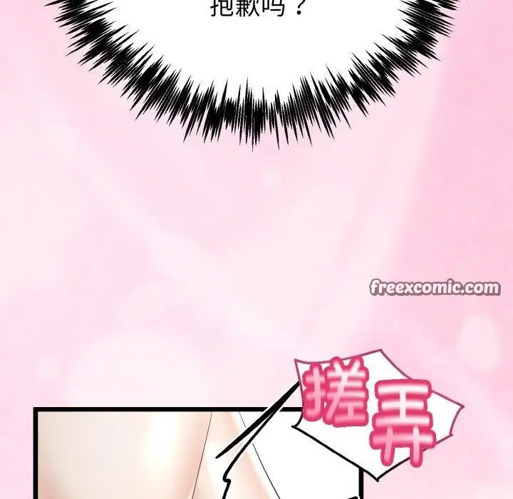 漫画《与初恋的意外同居》第14话第42张图