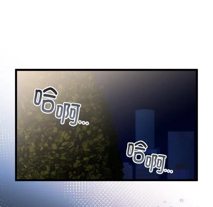 漫画《与初恋的意外同居》第14话第45张图