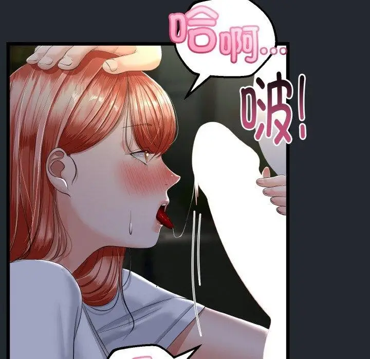 漫画《与初恋的意外同居》第14话第52张图