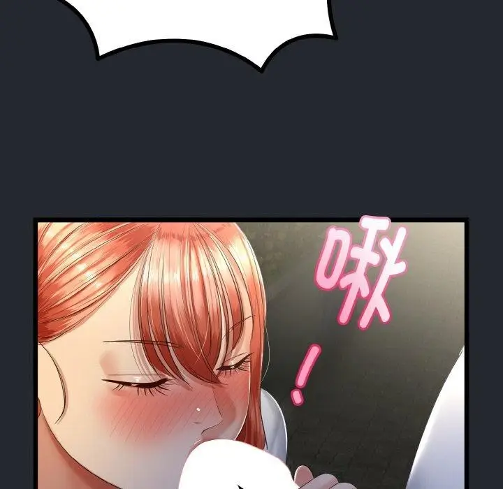 漫画《与初恋的意外同居》第14话第55张图