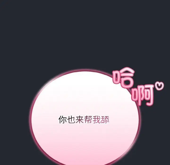 漫画《与初恋的意外同居》第14话第58张图
