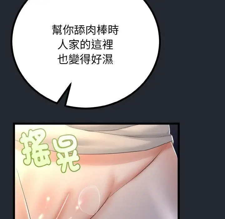 漫画《与初恋的意外同居》第14话第62张图