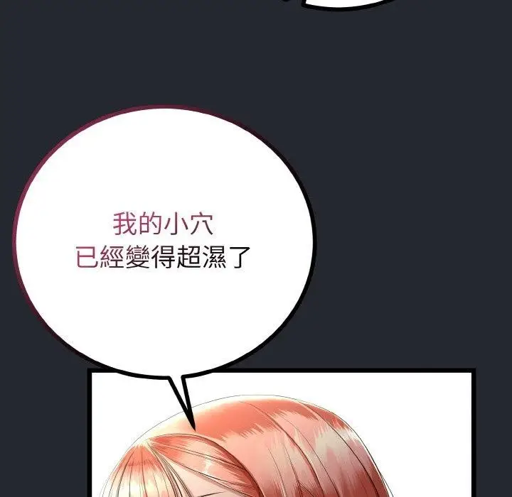 漫画《与初恋的意外同居》第14话第64张图