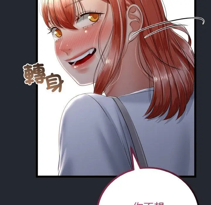 漫画《与初恋的意外同居》第14话第65张图