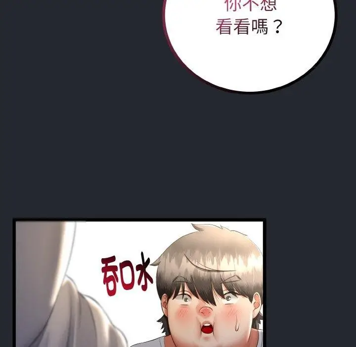 漫画《与初恋的意外同居》第14话第66张图
