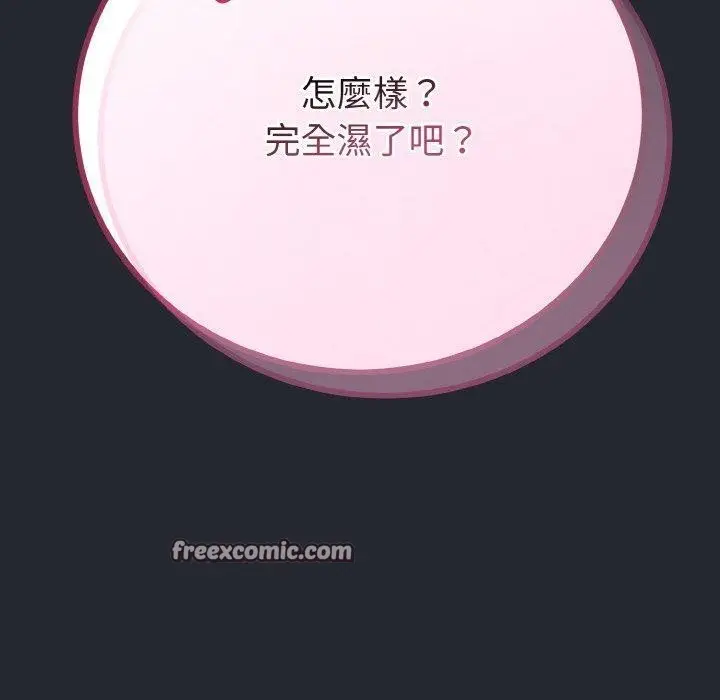 漫画《与初恋的意外同居》第14话第70张图