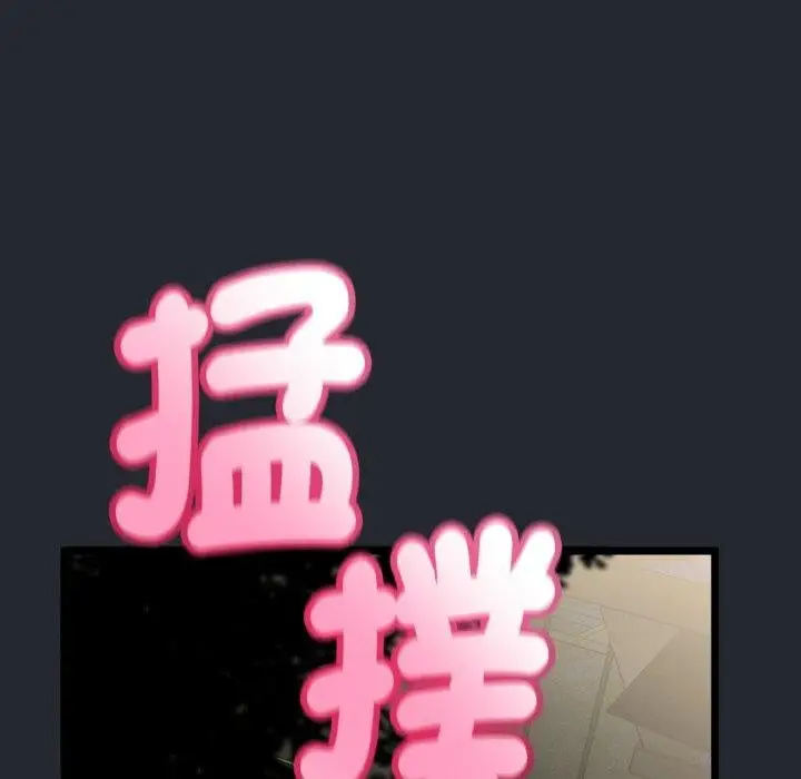 漫画《与初恋的意外同居》第14话第71张图