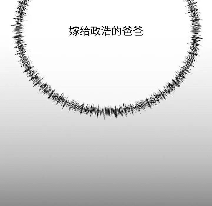 漫画《与初恋的意外同居》第14话第9张图