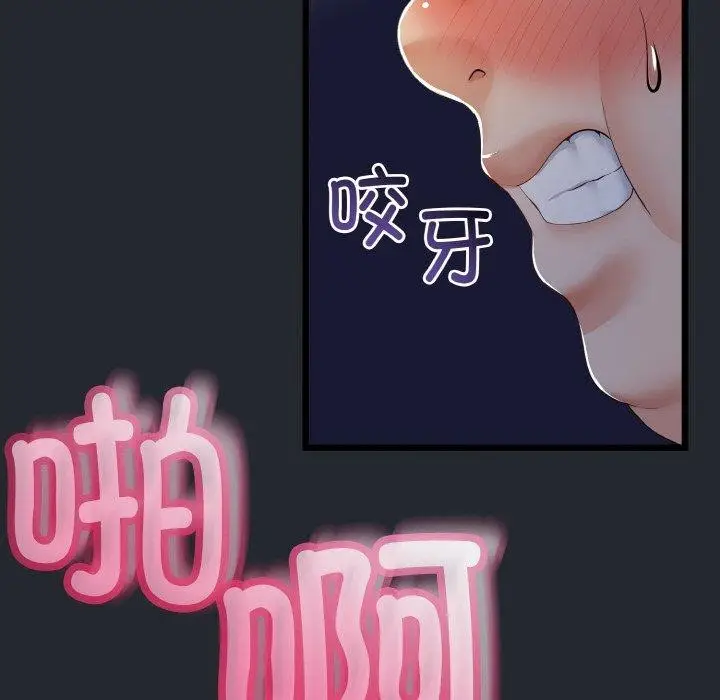 漫画《与初恋的意外同居》第14话第93张图