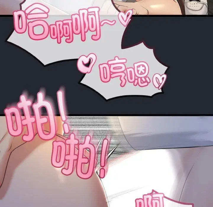 漫画《与初恋的意外同居》第14话第95张图