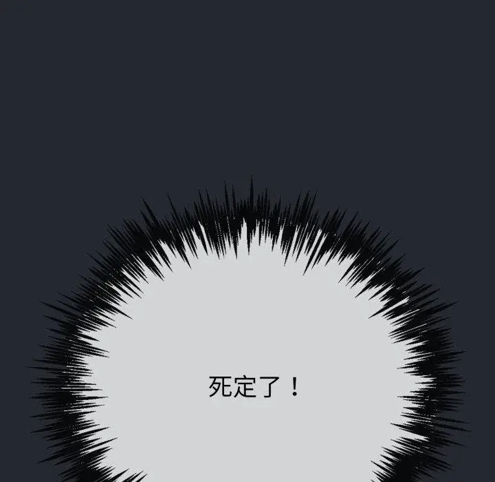 漫画《与初恋的意外同居》第15话第10张图