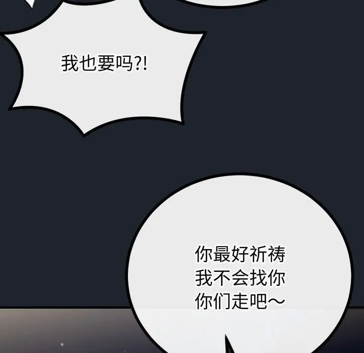 漫画《与初恋的意外同居》第15话第100张图