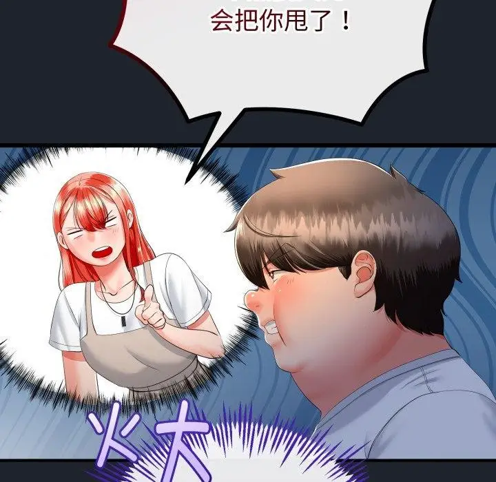 漫画《与初恋的意外同居》第15话第105张图