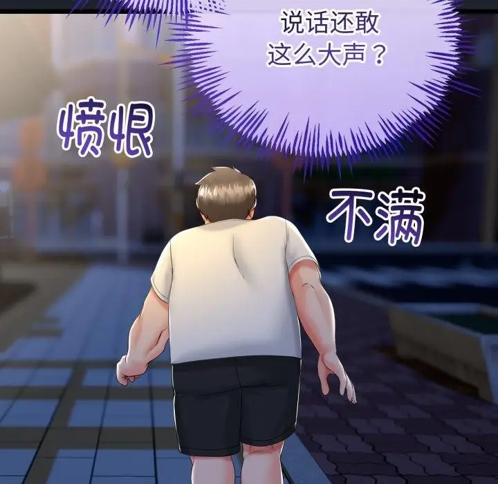 漫画《与初恋的意外同居》第15话第107张图