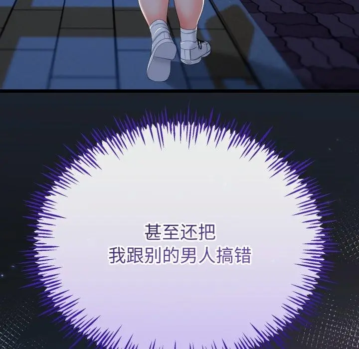 漫画《与初恋的意外同居》第15话第108张图