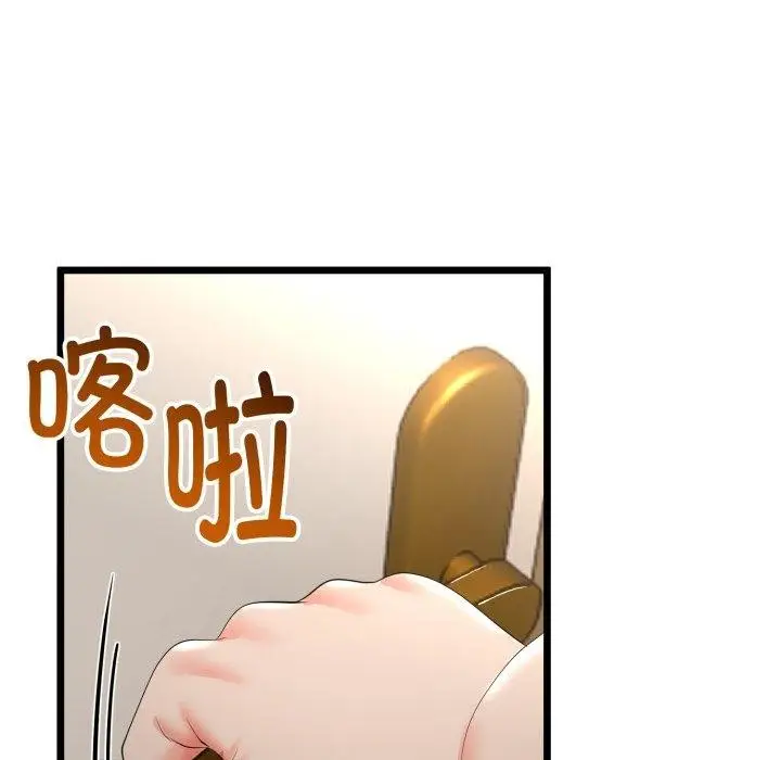 漫画《与初恋的意外同居》第15话第117张图