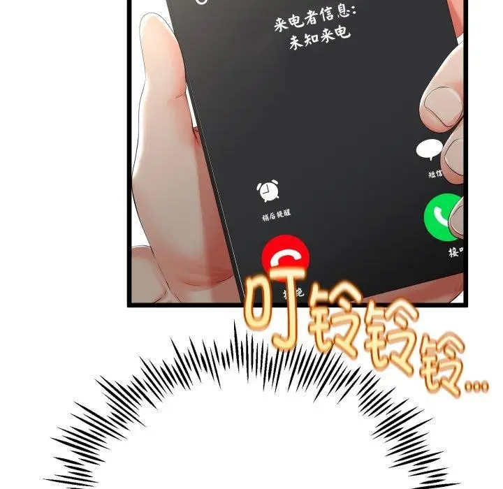 漫画《与初恋的意外同居》第15话第123张图