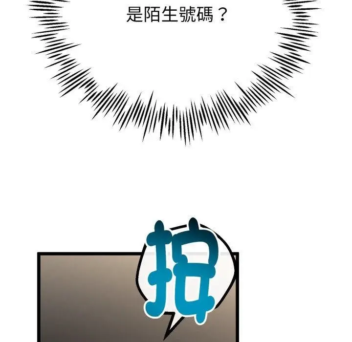 漫画《与初恋的意外同居》第15话第124张图
